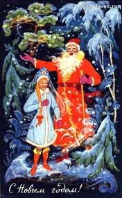 Ded Moroz i Snegurochka