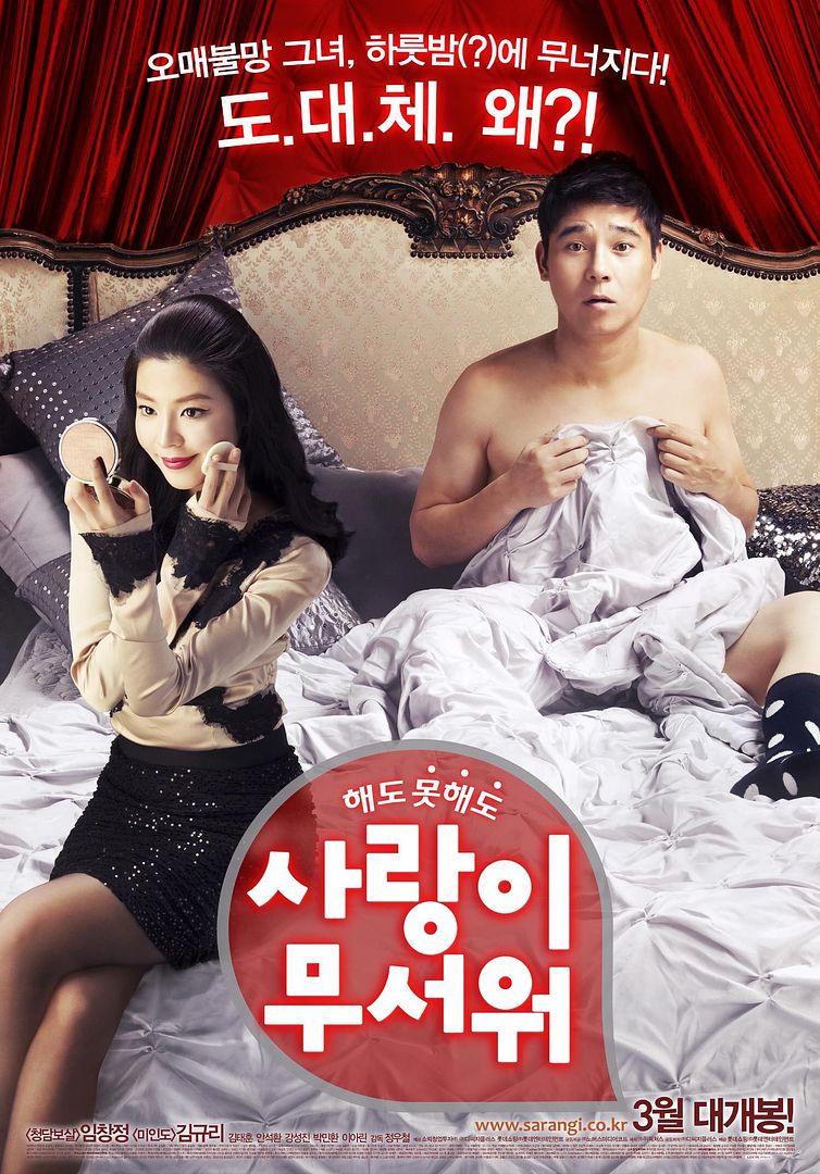 Film Terbaru Jung Il Woo Tahun 2012